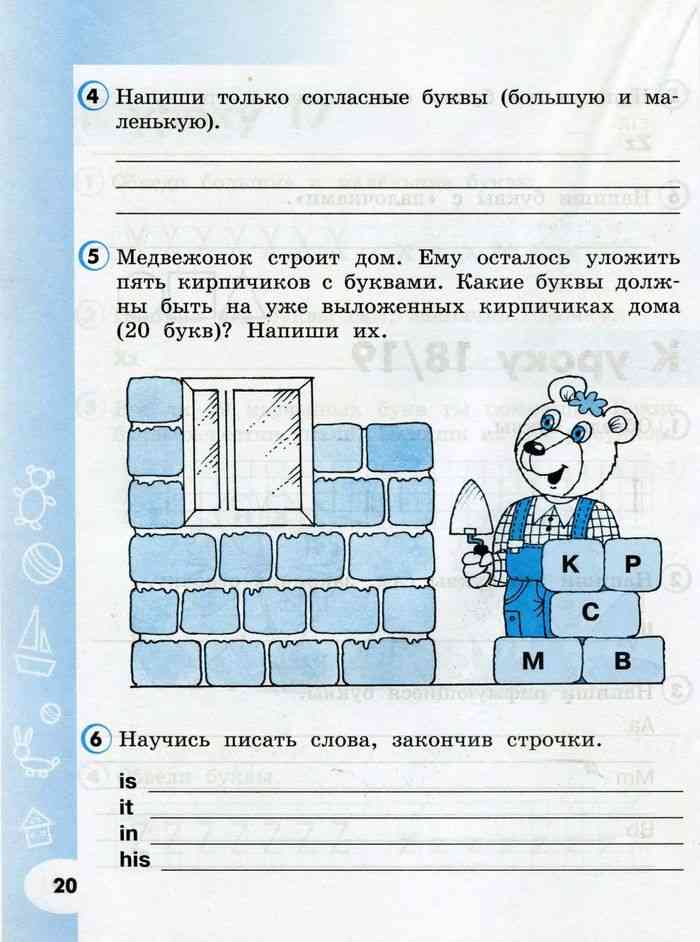 Английский язык 2 класс Рабочая тетрадь Верещагина Бондаренко Притыкина ...